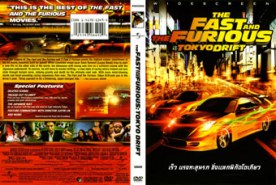 The Fast and The Furious 3 - เร็ว แรงทะลุนรก 3 ซิ่งแหกพิกัดโตเกียว (2006)